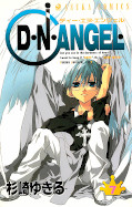 japcover D.N.Angel 7