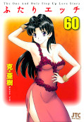 japcover Manga Love Story 60