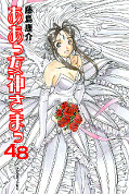 japcover Oh! My Goddess 48