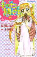 japcover Kitchen Princess 4