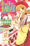 japcover Kitchen Princess 6