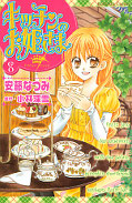 japcover Kitchen Princess 8