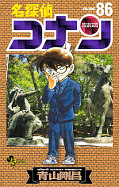 japcover Detektiv Conan 86