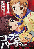 japcover Corpse Party - Blood Covered 1