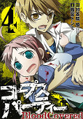 japcover Corpse Party - Blood Covered 4