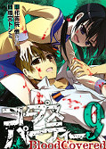 japcover Corpse Party - Blood Covered 9