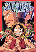 Japanisches Cover One Piece - Der Fluch des heiligen Schwertes 1