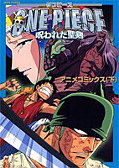 Japanisches Cover One Piece - Der Fluch des heiligen Schwertes 2