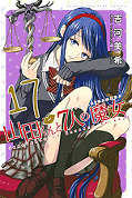 japcover Yamada-kun and the seven Witches 17