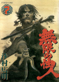 japcover Blade of the Immortal 7
