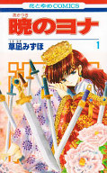 Jap.Frontcover  1