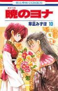 Jap.Frontcover  10