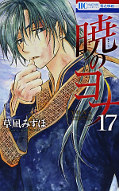 Jap.Frontcover  17