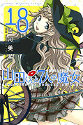 japcover Yamada-kun and the seven Witches 18