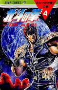 japcover Fist of the North Star 4