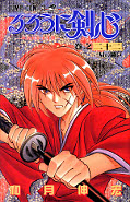 japcover Kenshin 22