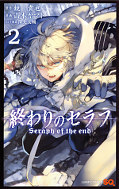 japcover Seraph of the End 2