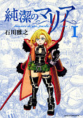 japcover Maria the Virgin Witch 1