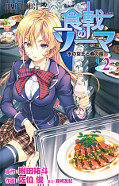 japcover Food Wars - Shokugeki no Soma 2