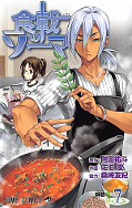 japcover Food Wars - Shokugeki no Soma 7