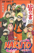 japcover Naruto - Schriften 5