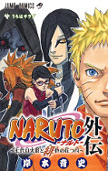 japcover Naruto - Der siebte Hokage und der scharlachrote Frühling 1