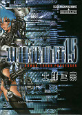 japcover Ghost in the Shell 1.5 1