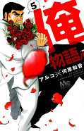 japcover My Love Story - Ore Monogatari 5
