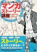 japcover Manga-Zeichenstudio 5