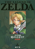 japcover The Legend of Zelda 1