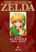 japcover The Legend of Zelda 2