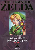 japcover The Legend of Zelda 3
