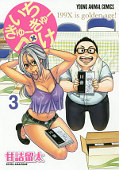 japcover Willkommen im (Ero)Manga-Club! 3