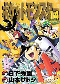 japcover Pokémon - Die ersten Abenteuer 14