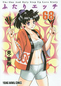 japcover Manga Love Story 68