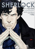 japcover Sherlock 1