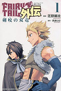 japcover Fairy Tail Side Stories 1