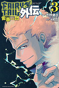 japcover Fairy Tail Side Stories 3