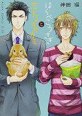 japcover Hungry Rabbit & Lovesick Wolf 1