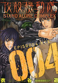 japcover Ghost in the Shell – Stand Alone Complex 4