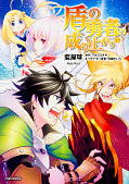 japcover The Rising of the Shield Hero 7