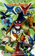 japcover Pokémon - X und Y 6