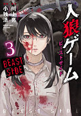 japcover Werewolf Game – Beast Side 3