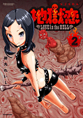 japcover Love in Hell 2