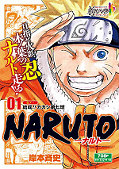 japcover Naruto 1