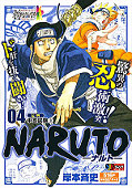 japcover Naruto 4
