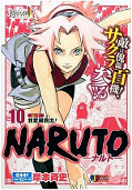 japcover Naruto 10