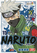 japcover Naruto 15