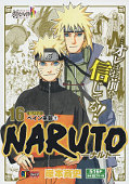 japcover Naruto 16