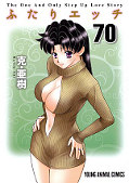japcover Manga Love Story 70
